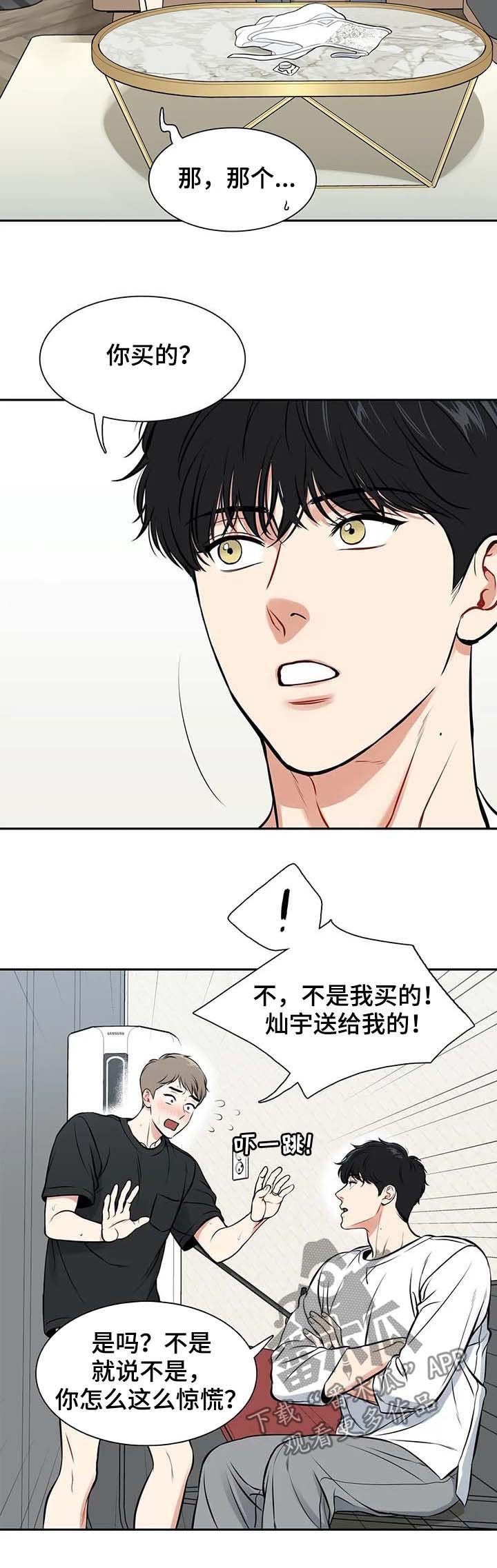 第184章：【番外二:】穿给我看2