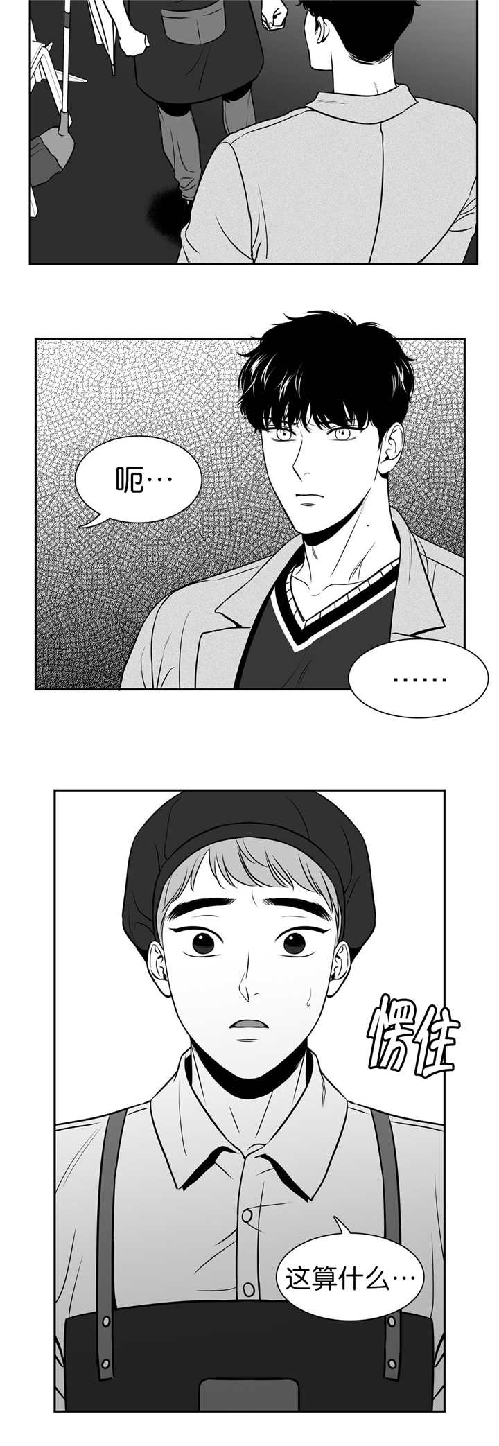第115章：回到我身边8