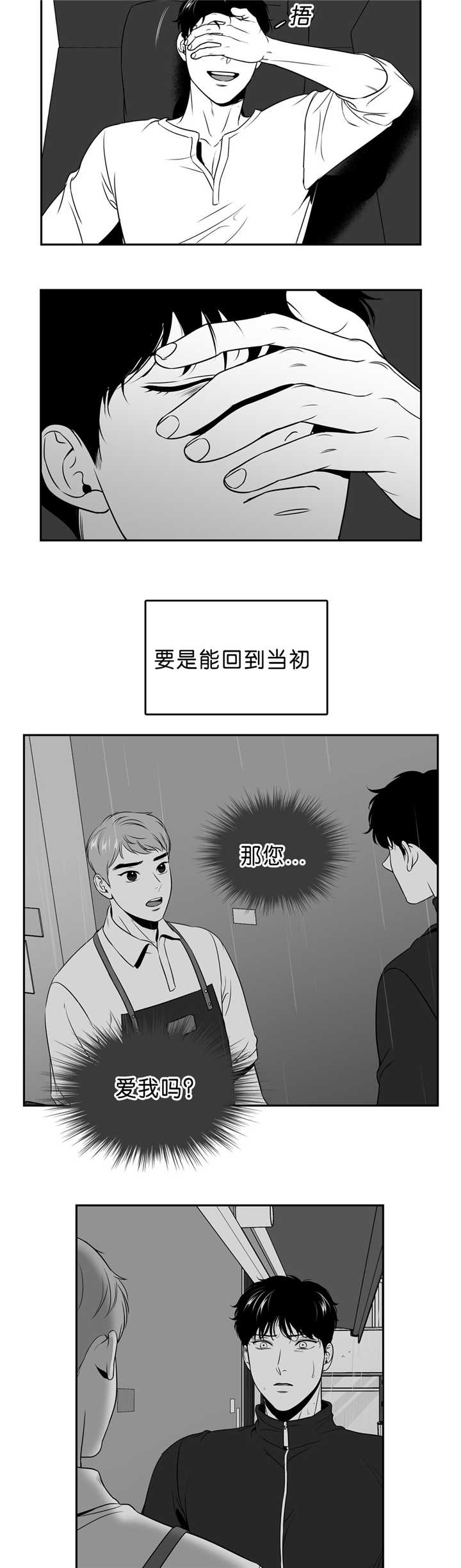 第97章：回到当初2