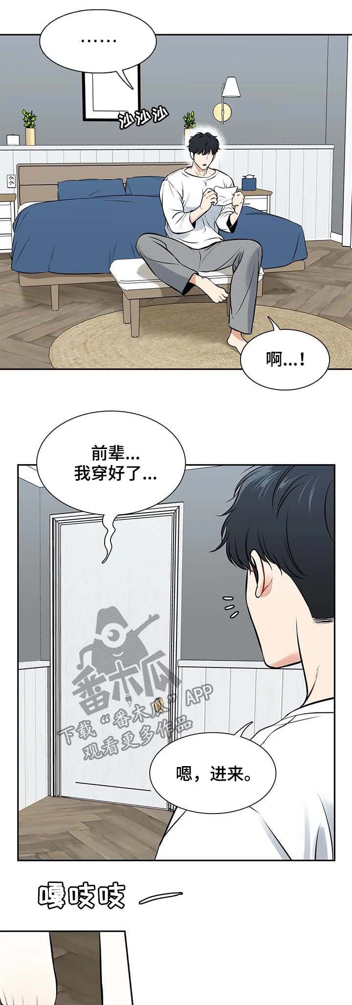 第184章：【番外二:】穿给我看10