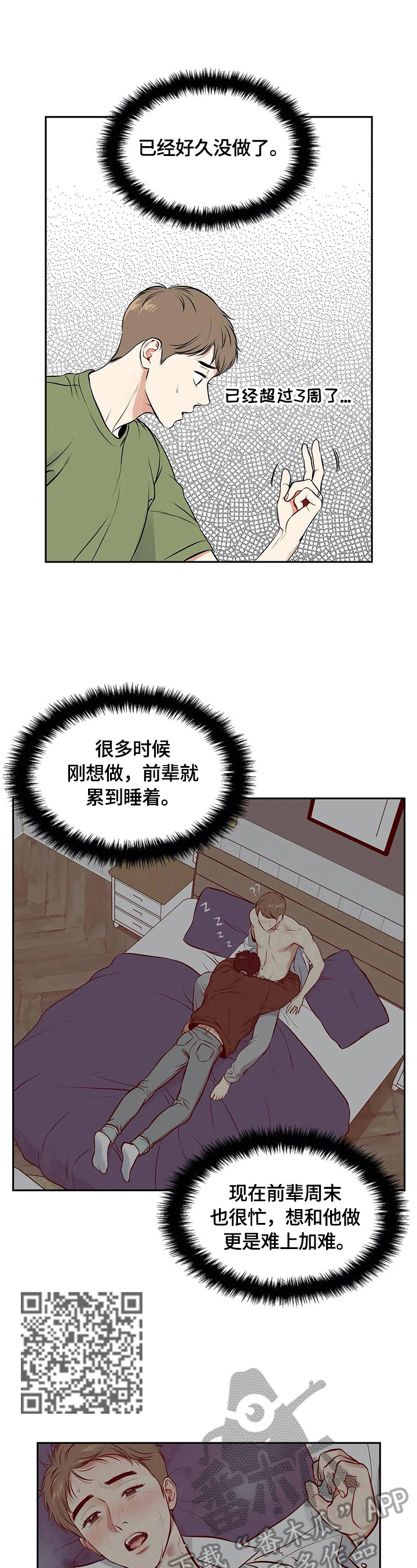 第182章：【番外二:】快递7