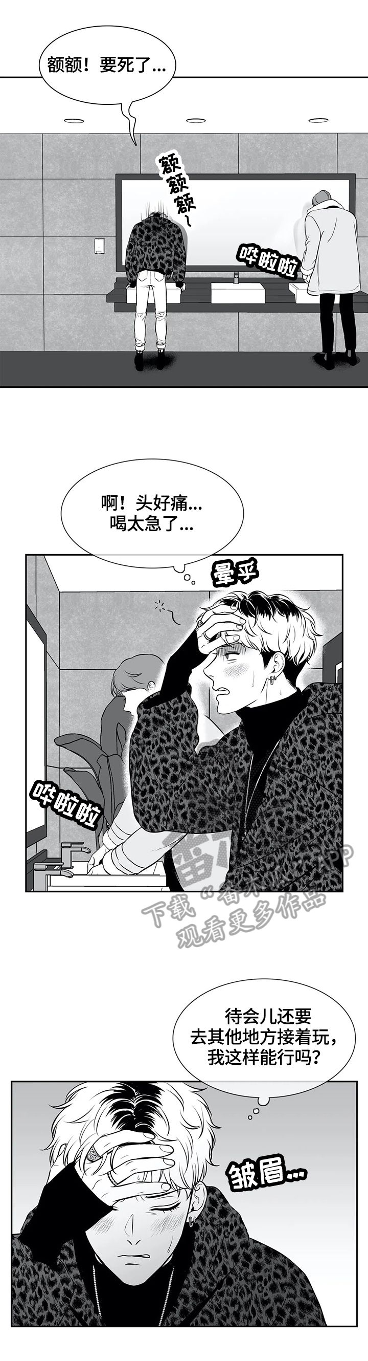 第167章：【番外一：】心动9