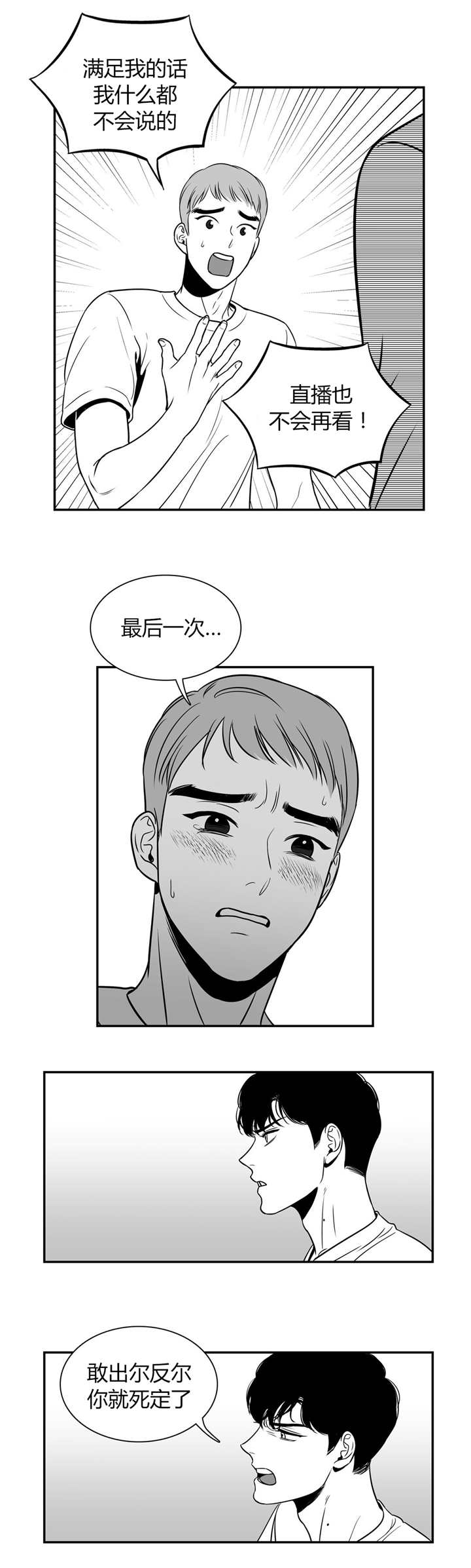 第5章：请抱抱我5