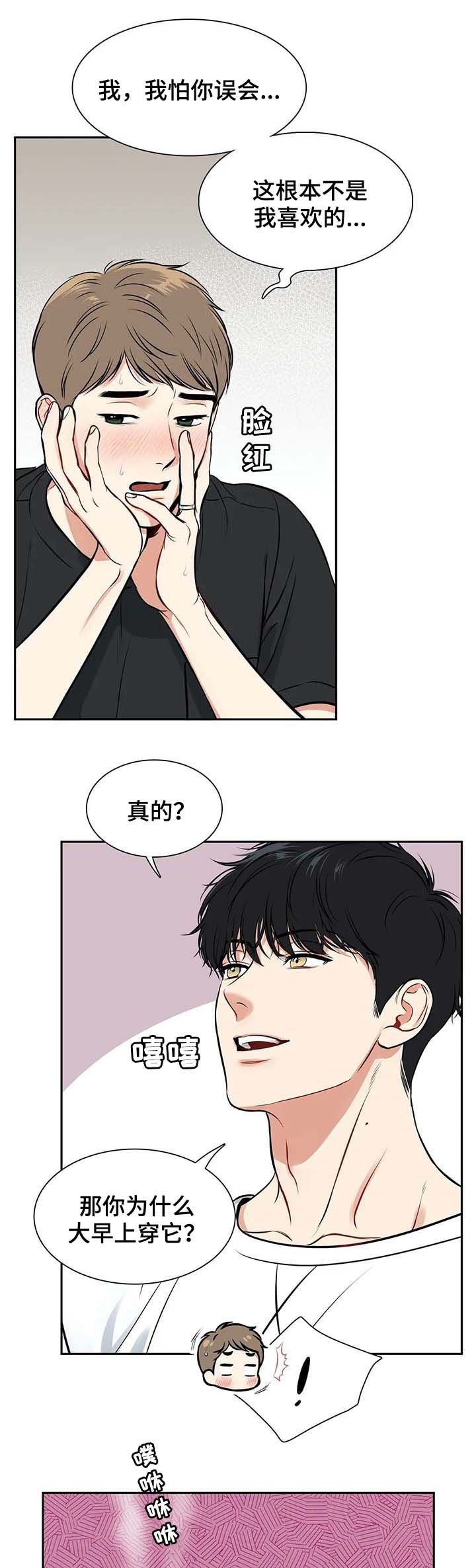 第184章：【番外二:】穿给我看3