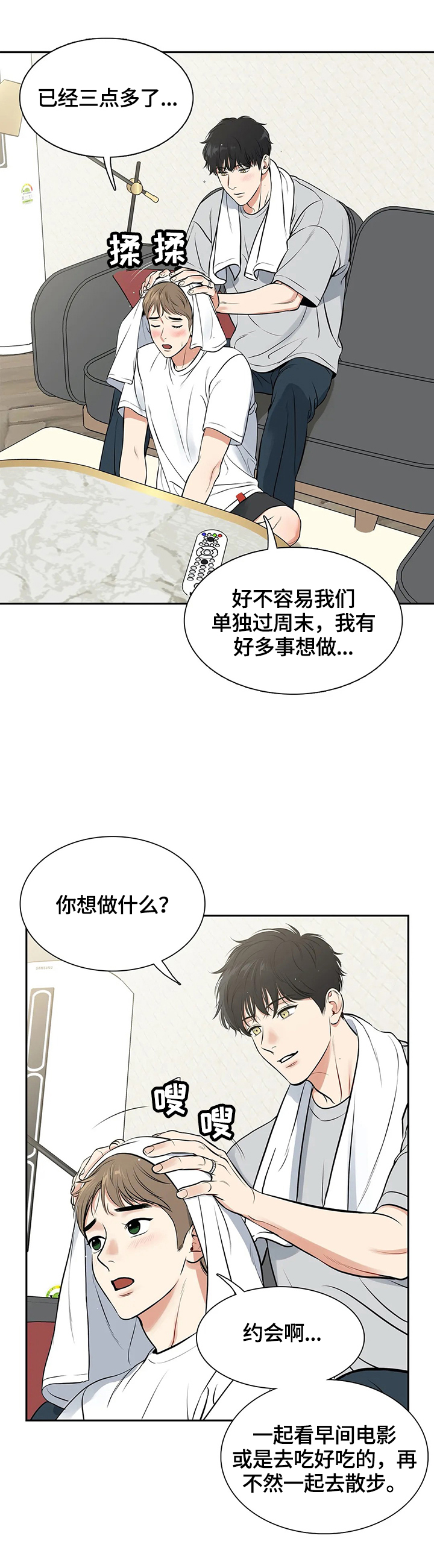 第177章：【番外二:】想做的事8