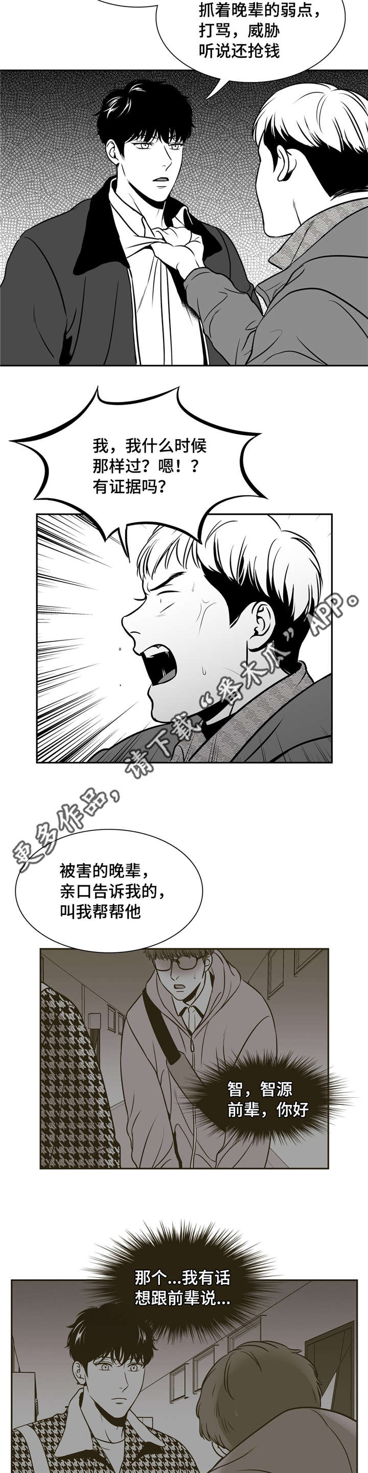 第151章：你说什么？8