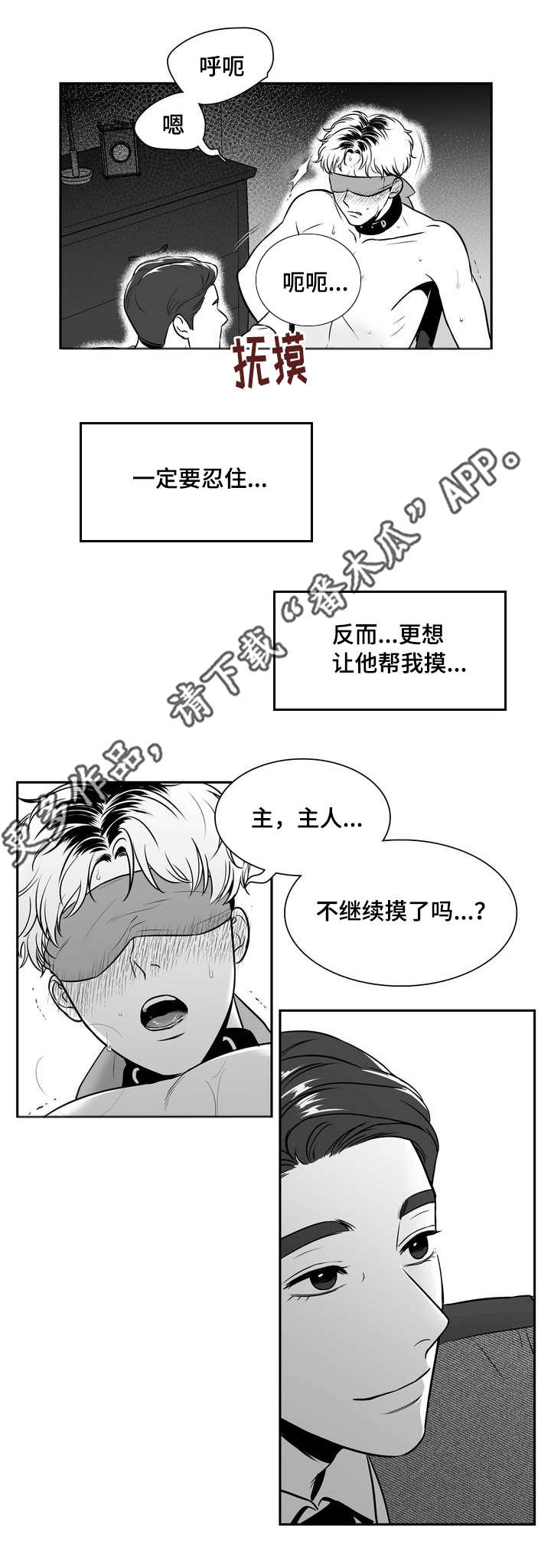 第138章：没必要照顾你6