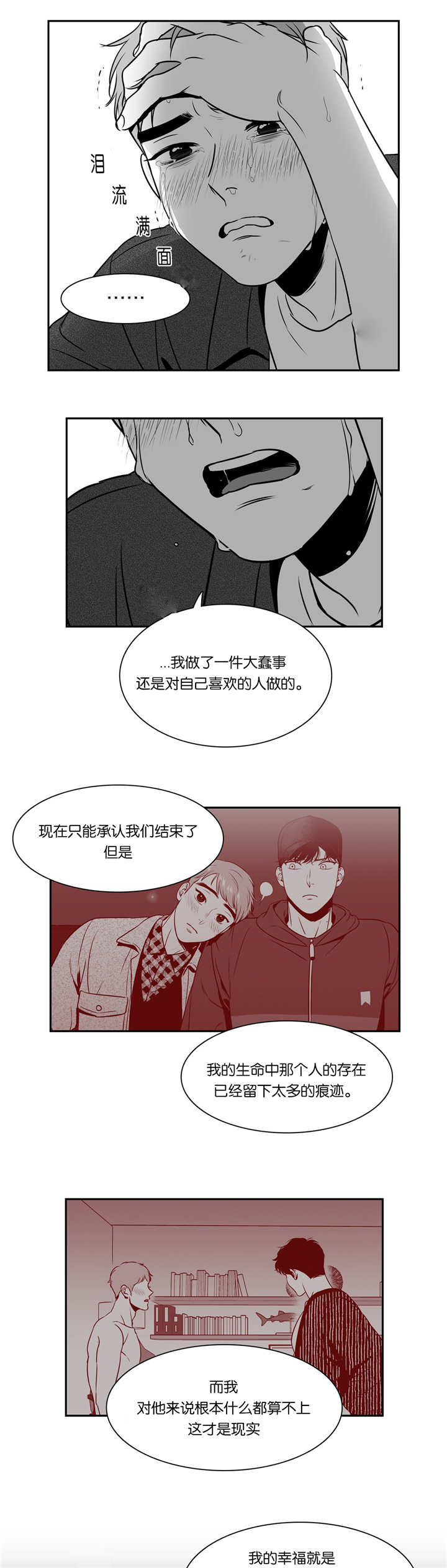 第78章：太多痕迹4