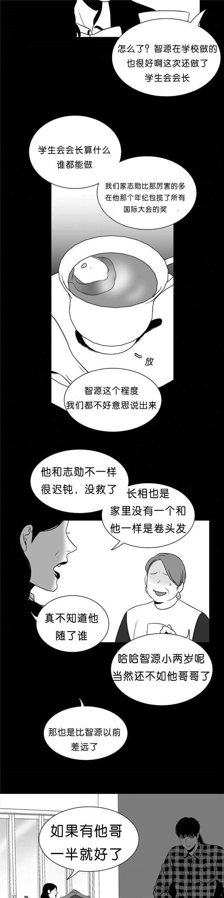 第91章：差太远了8