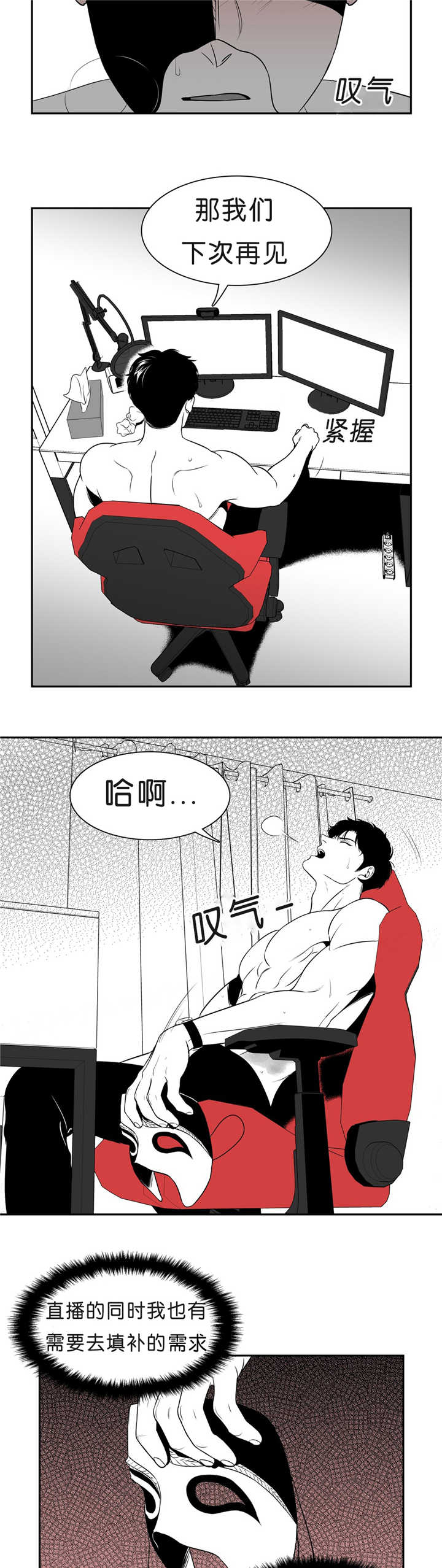 第87章：无法忘记2