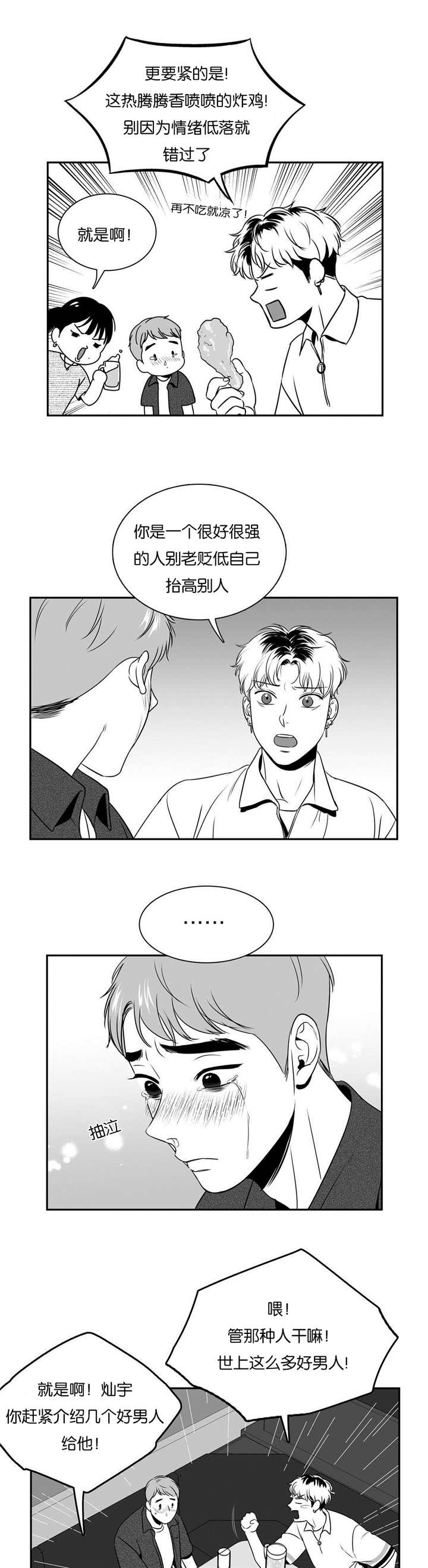 第78章：太多痕迹7