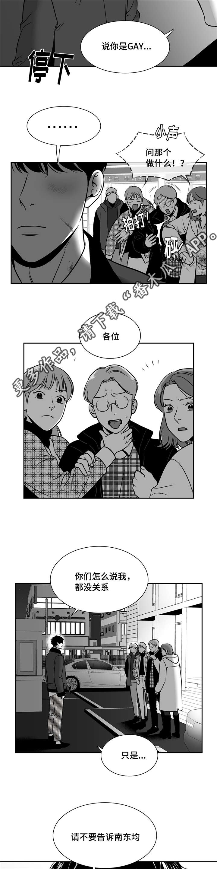 第153章：发生什么事了？5