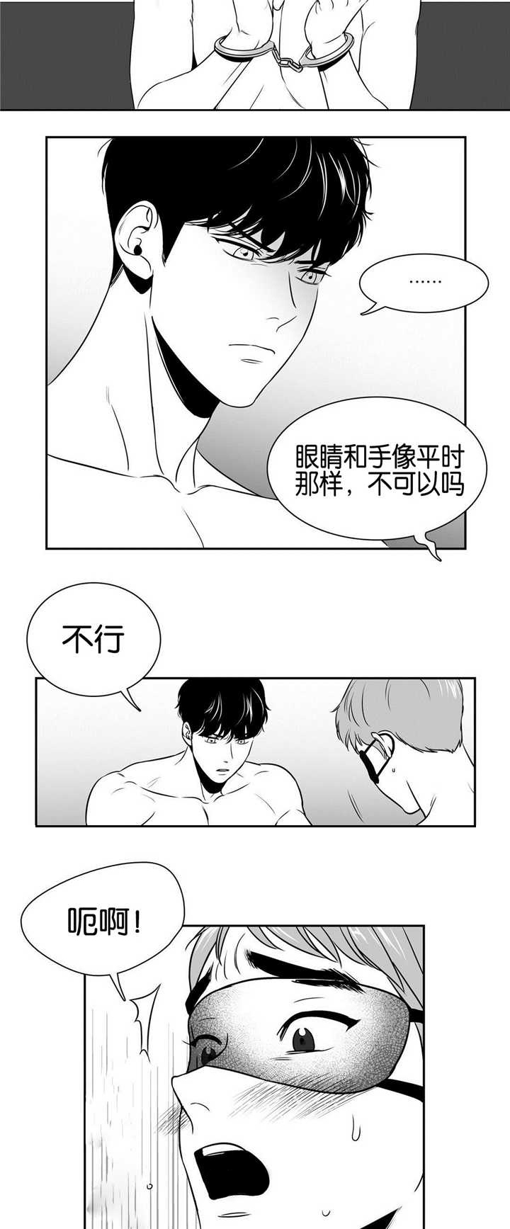 第37章：我好害怕3