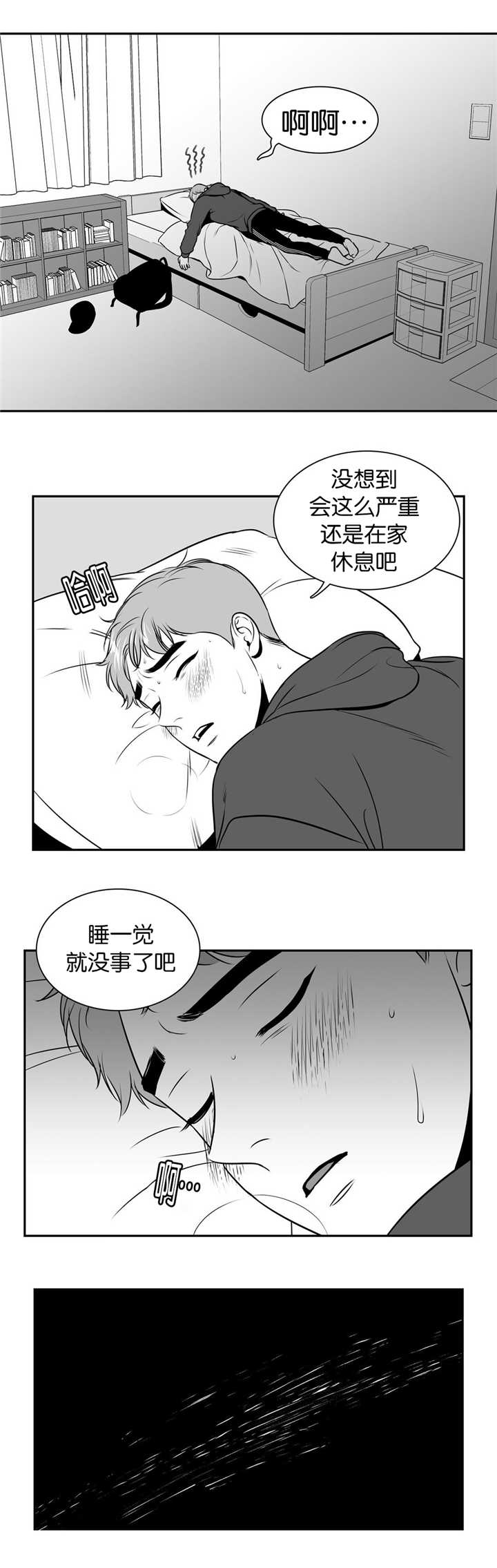 第106章：不太妙啊3