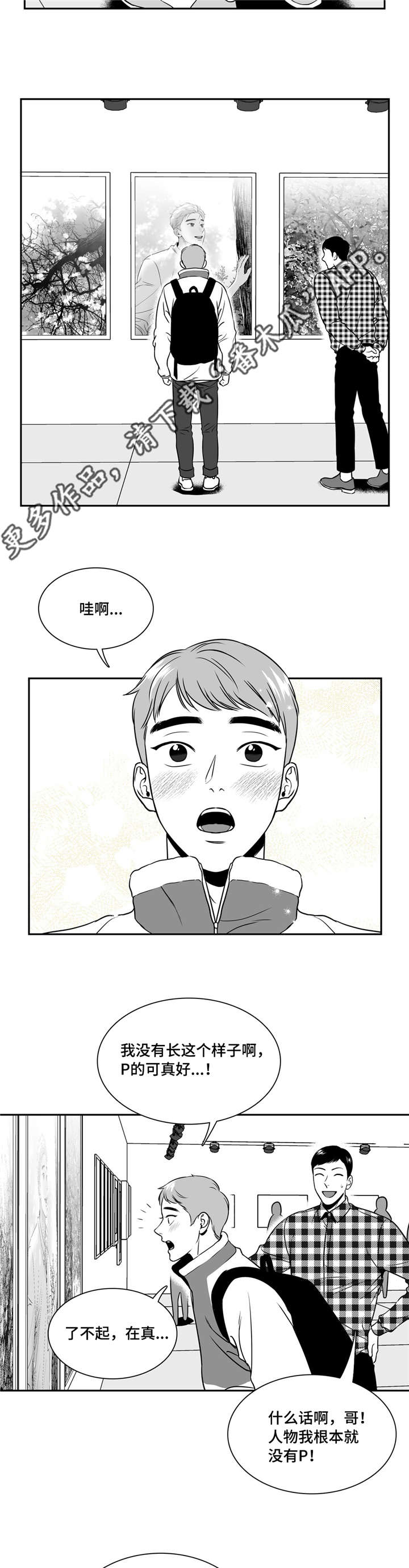 第148章：课题展览会6