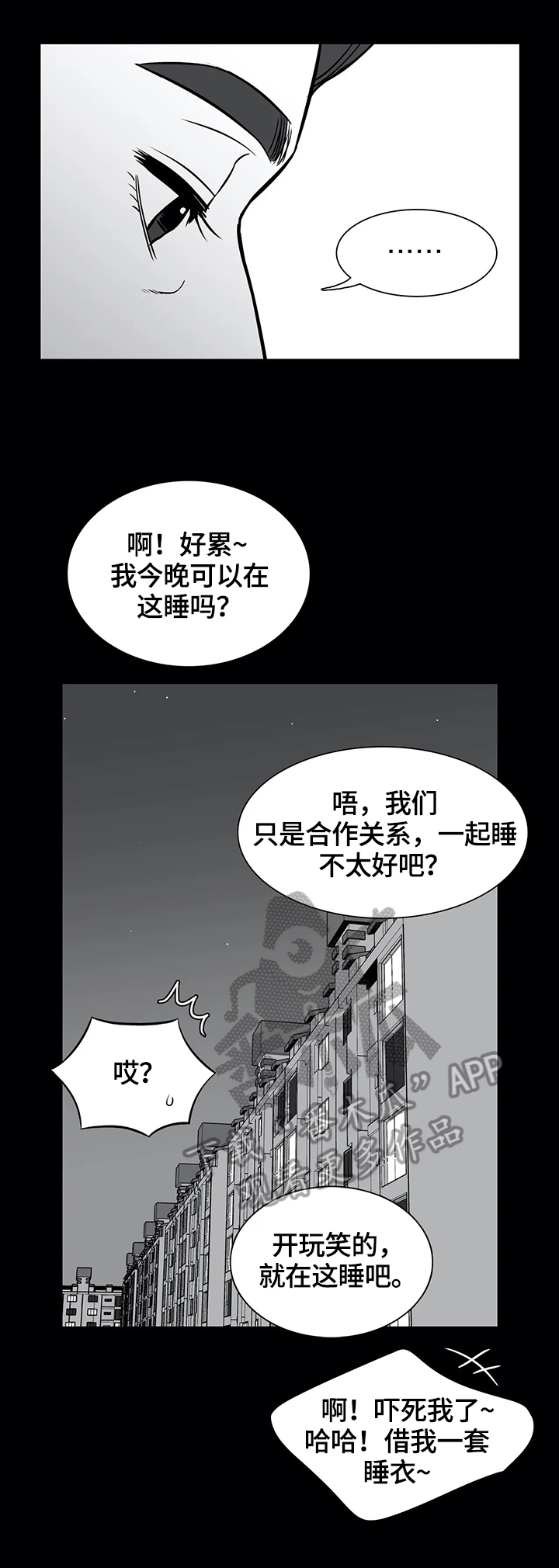 第162章：【番外一：】隐瞒9