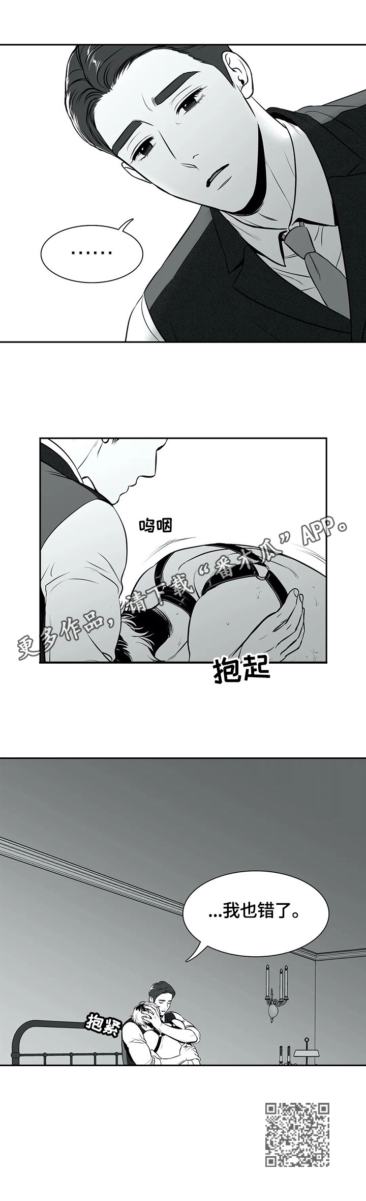 第173章：【番外一：】承认错误11