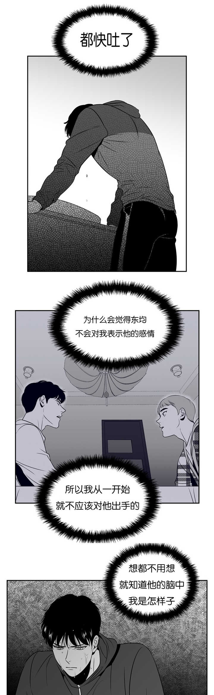 第53章：我们之间8
