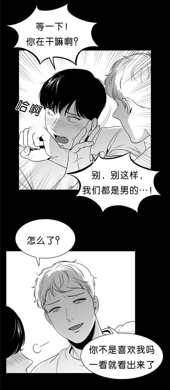 第93章：用不上力2