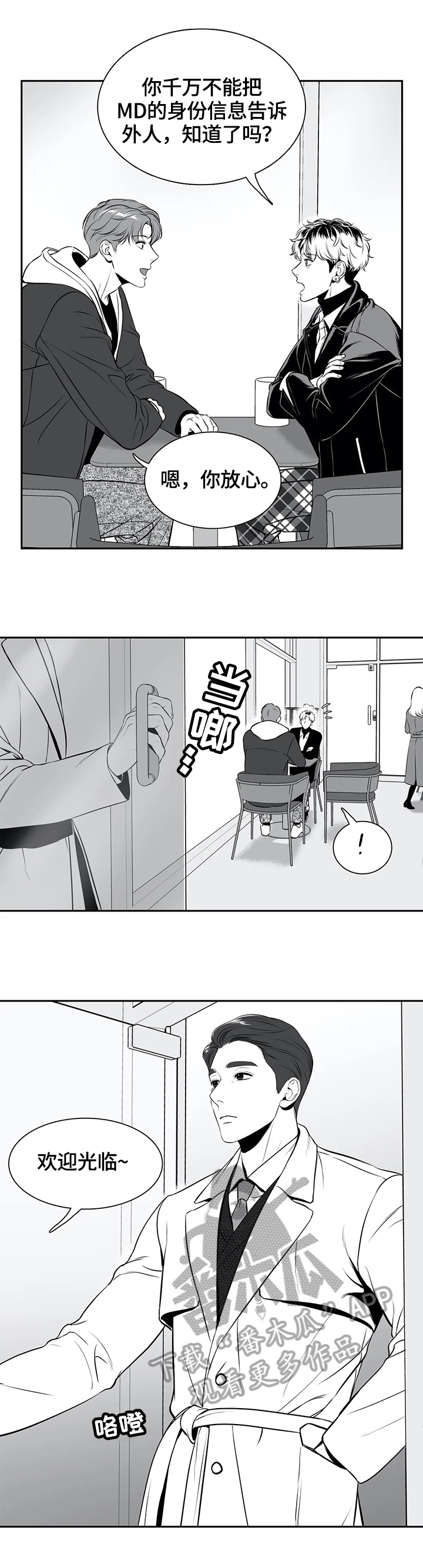 第170章：【番外一：】被利用1