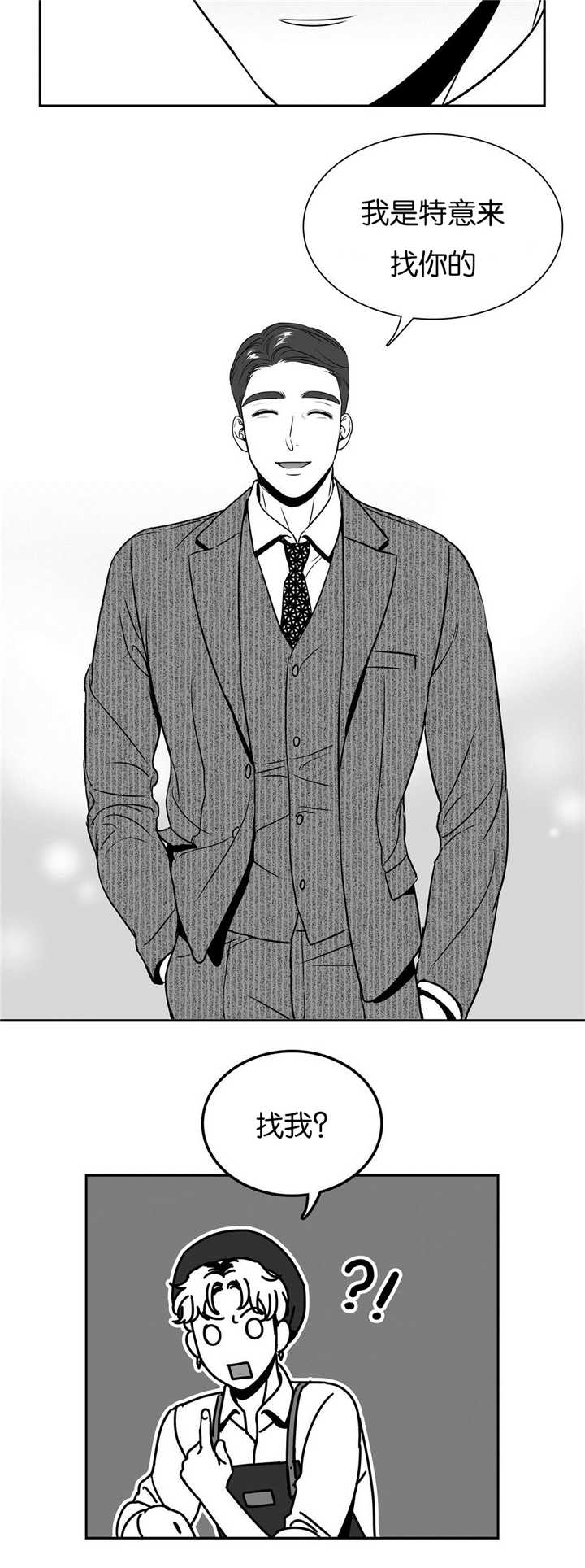 第47章：来喝咖啡7