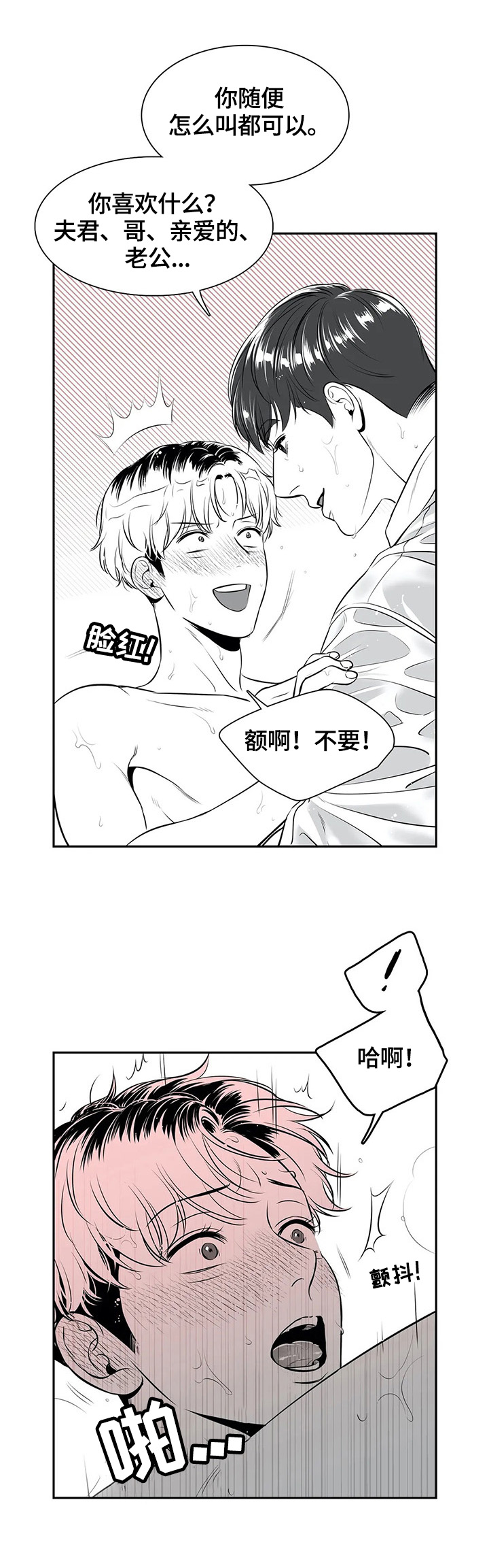 第175章：【番外一：】甜蜜（番外一完结）8