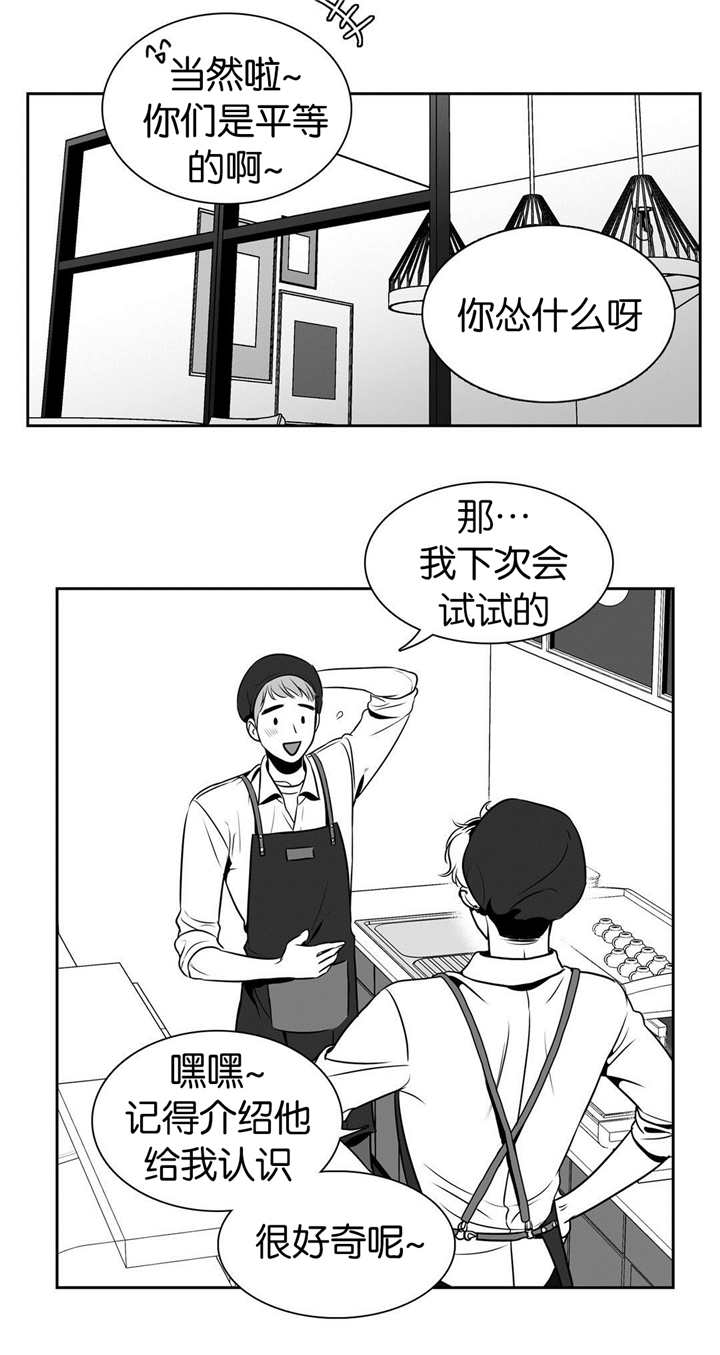 第26章：东东羞羞3
