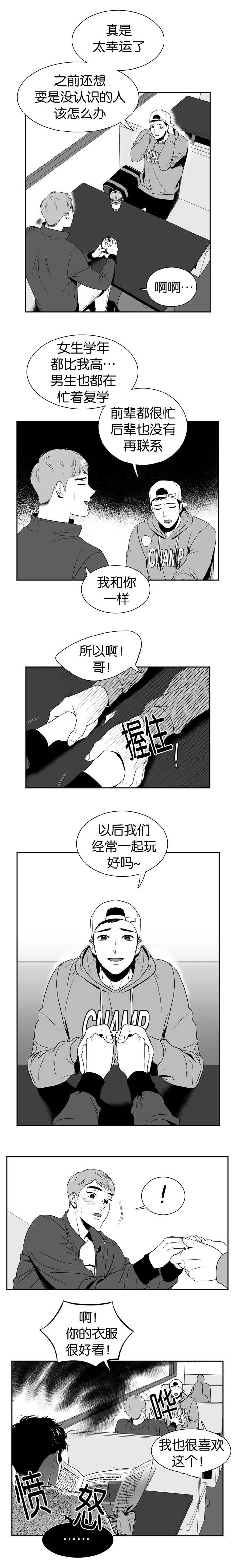 第101章：不要动哦5