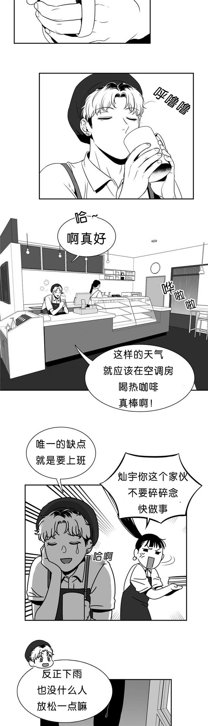 第88章：淋雨来寻6
