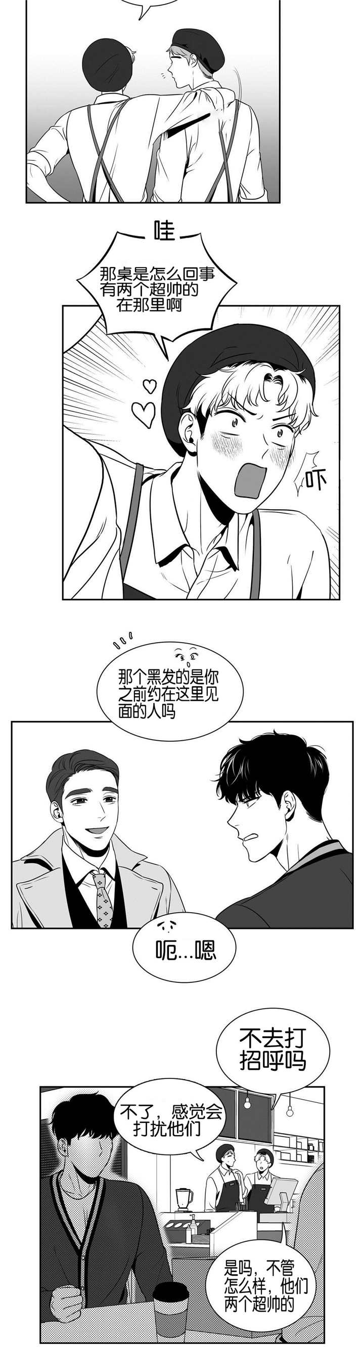 第35章：在聊什么6