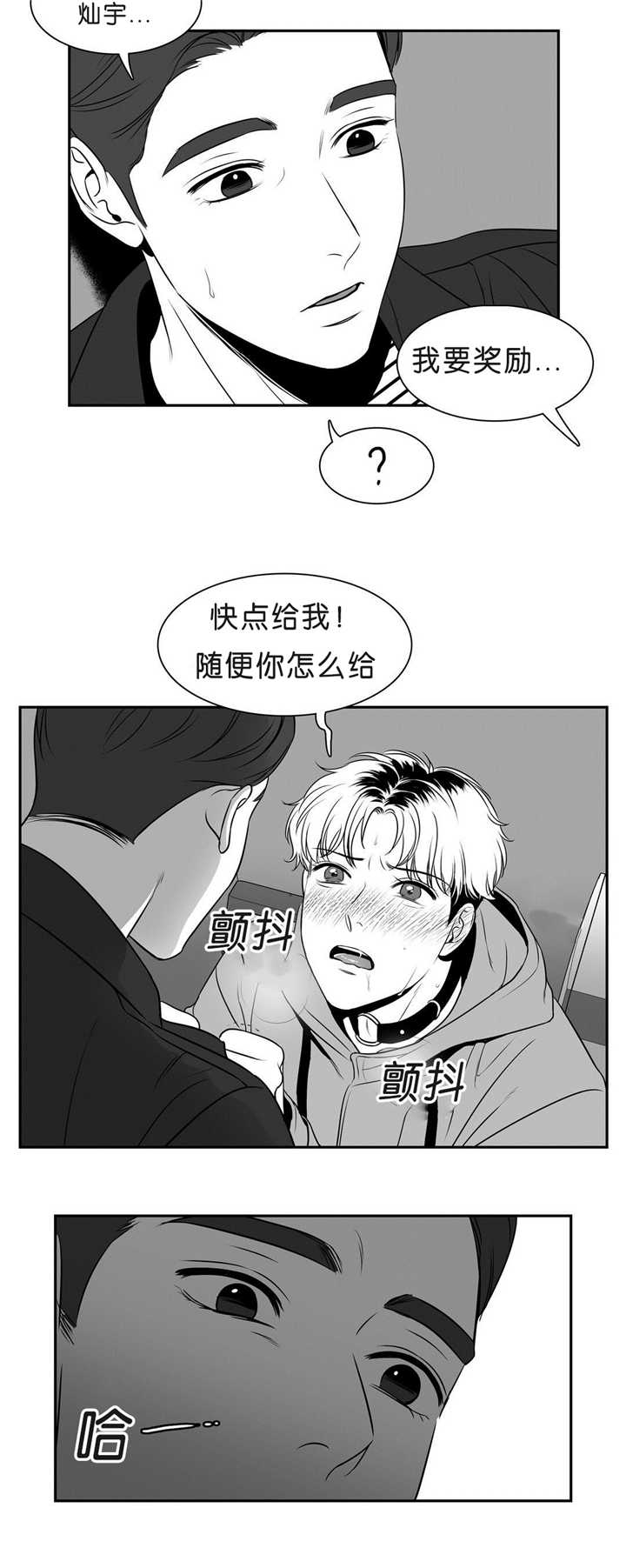 第98章：我要奖励10