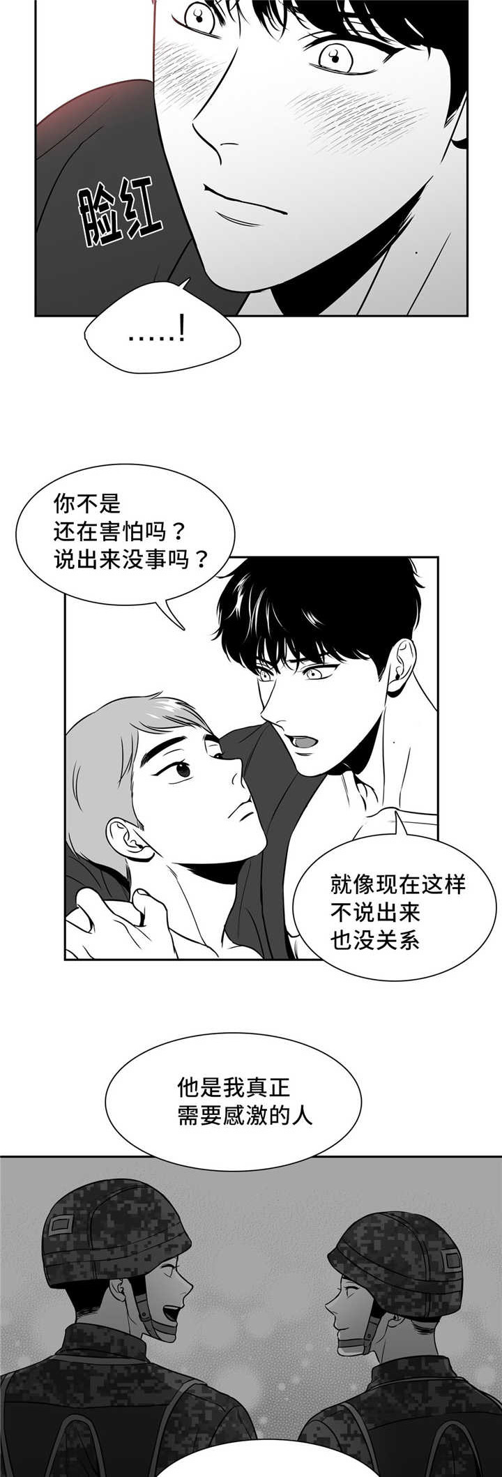 第135章：如果相遇8
