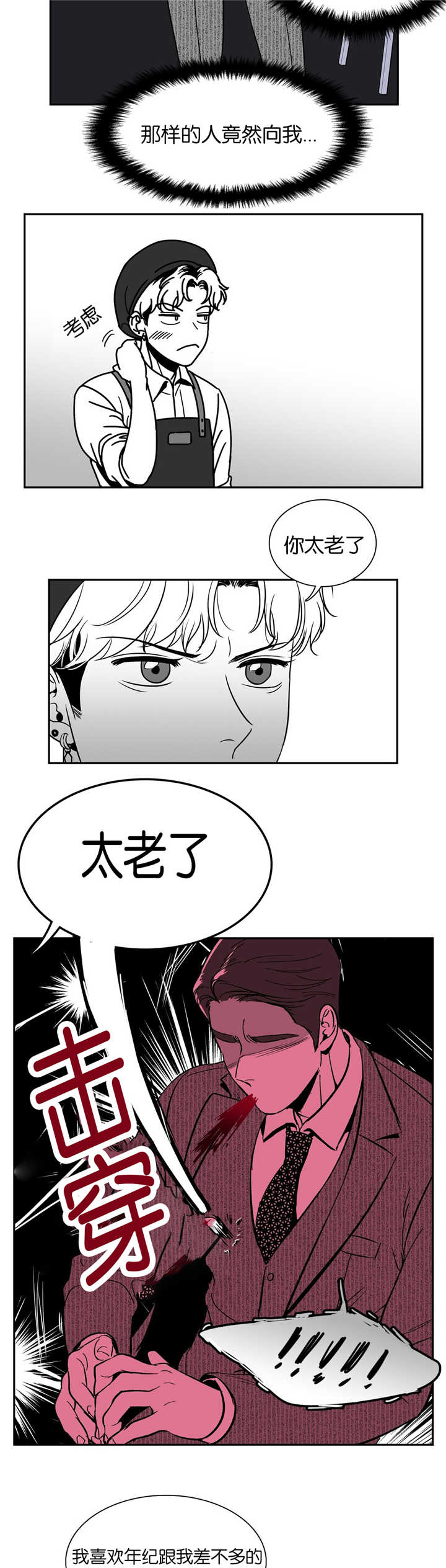 第48章：很受打击5