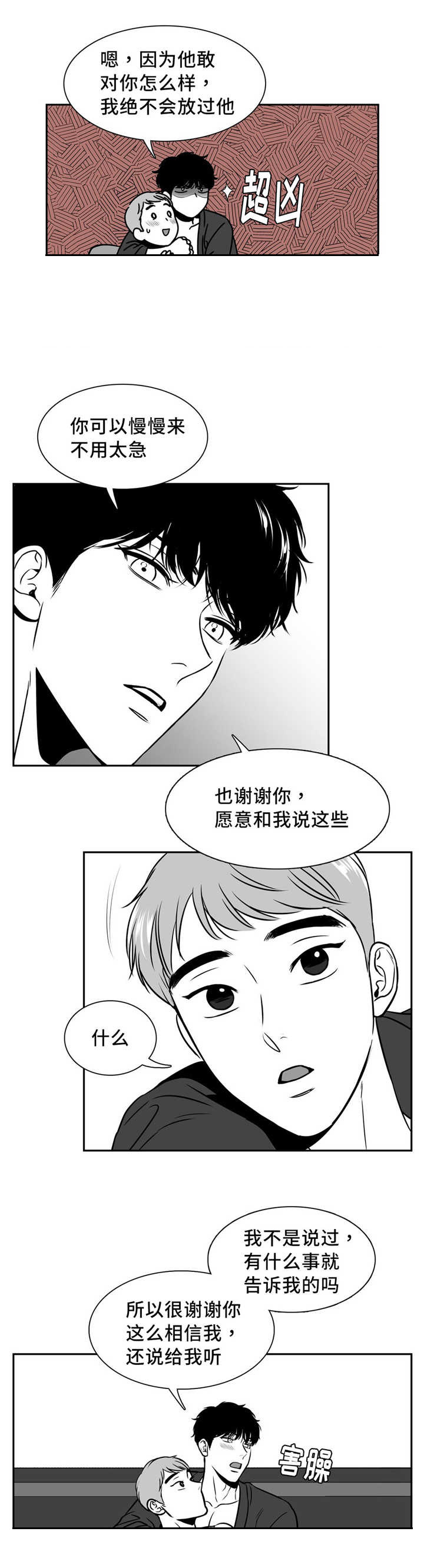 第135章：如果相遇10