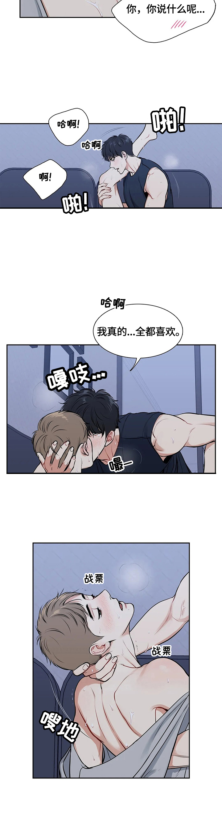 第180章：【番外二:】不想抽了8