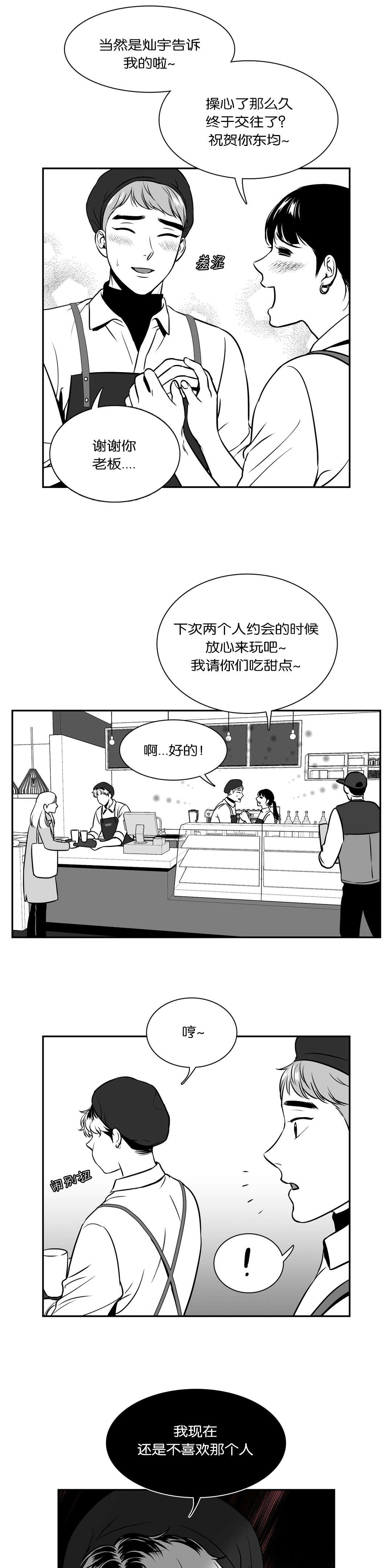 第129章：进展6
