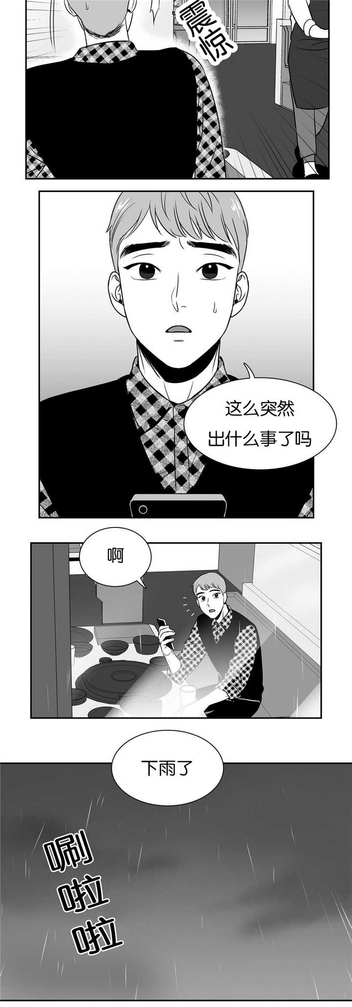 第54章：我的补偿2