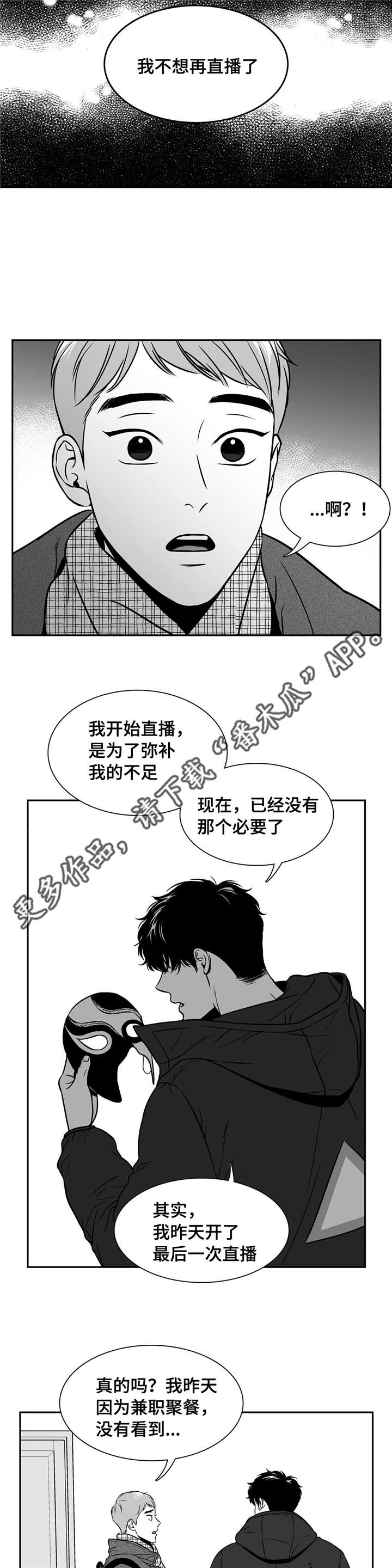 第159章：大结局6
