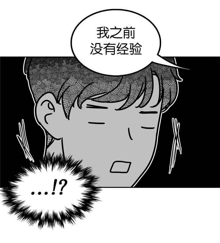 第7章：在做梦吗10