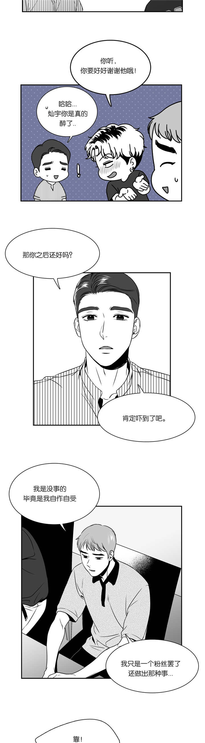 第80章：自作自受4