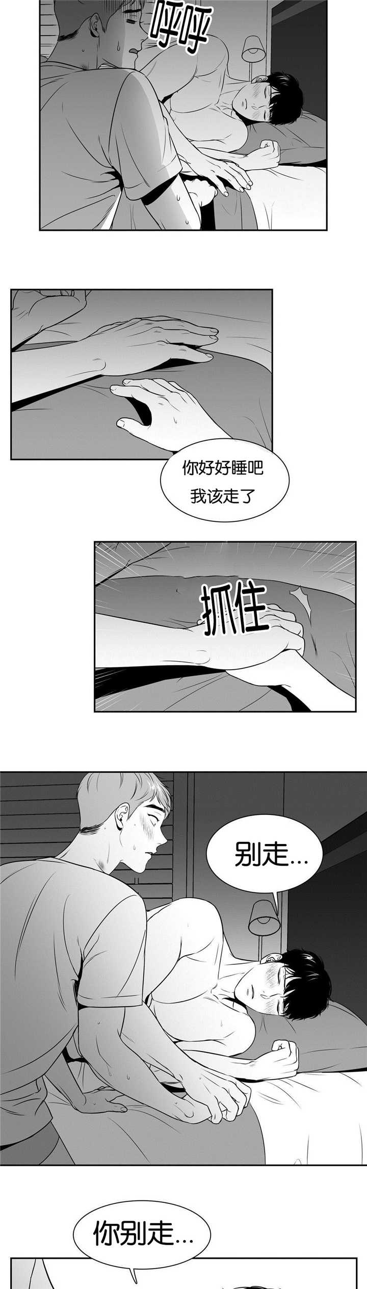第61章：轰轰烈烈3