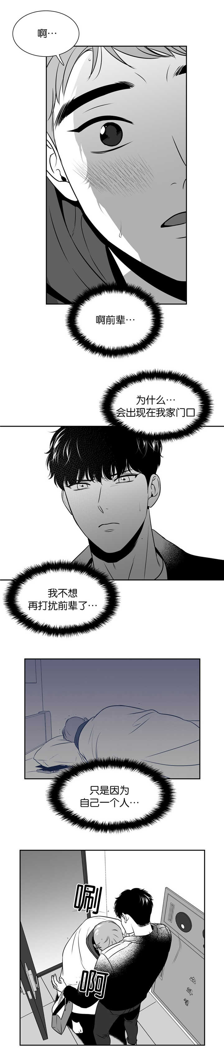 第111章：前辈的温暖2