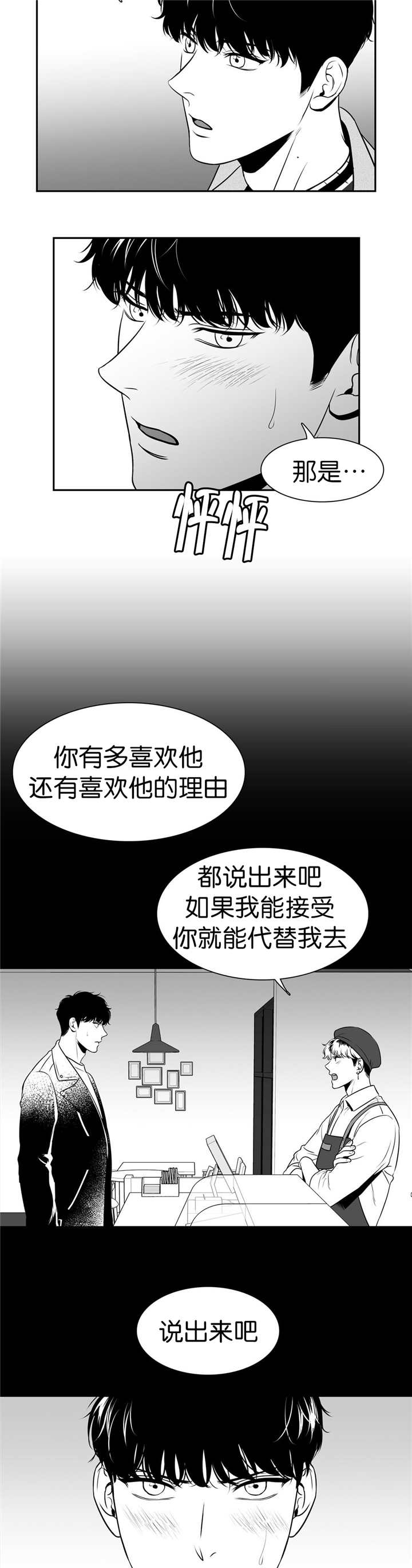 第115章：回到我身边3