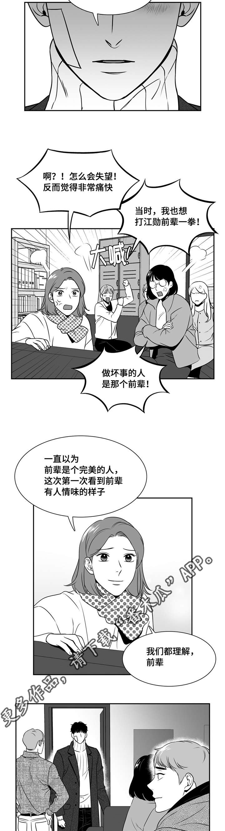 第155章：理解8
