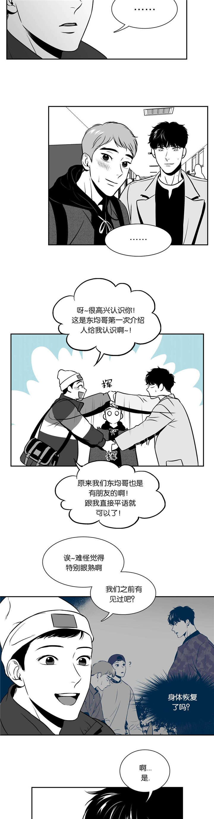 第131章：电灯泡3