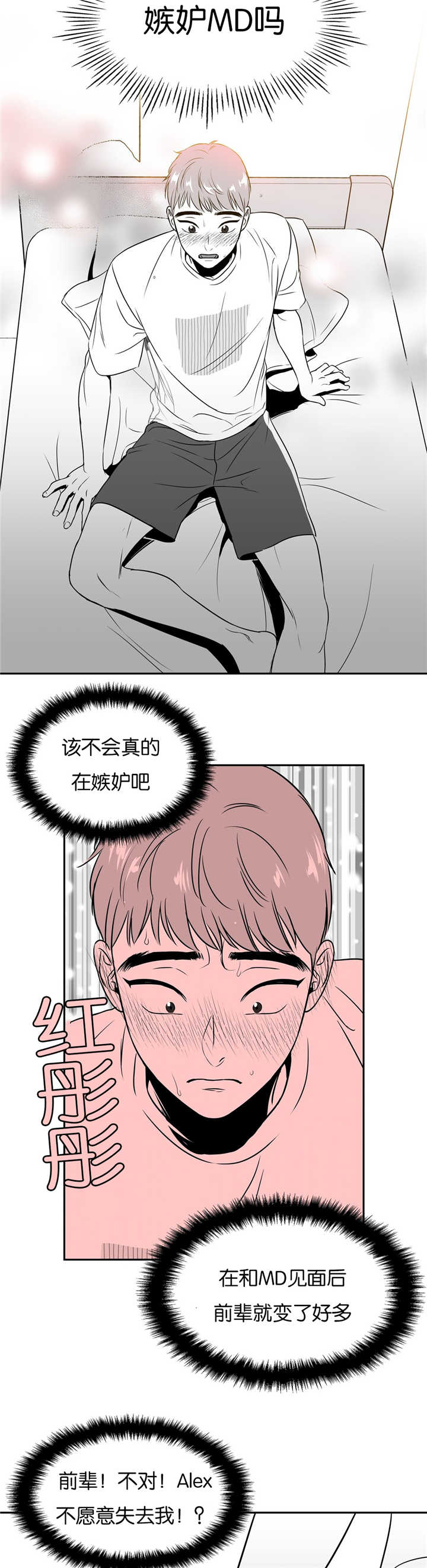 第54章：我的补偿7