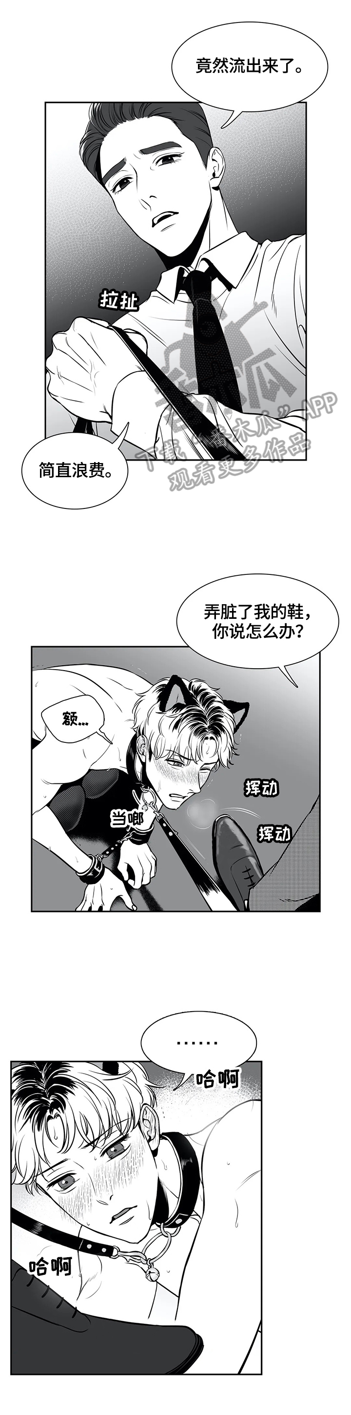 第160章：【番外一：】吃东西6