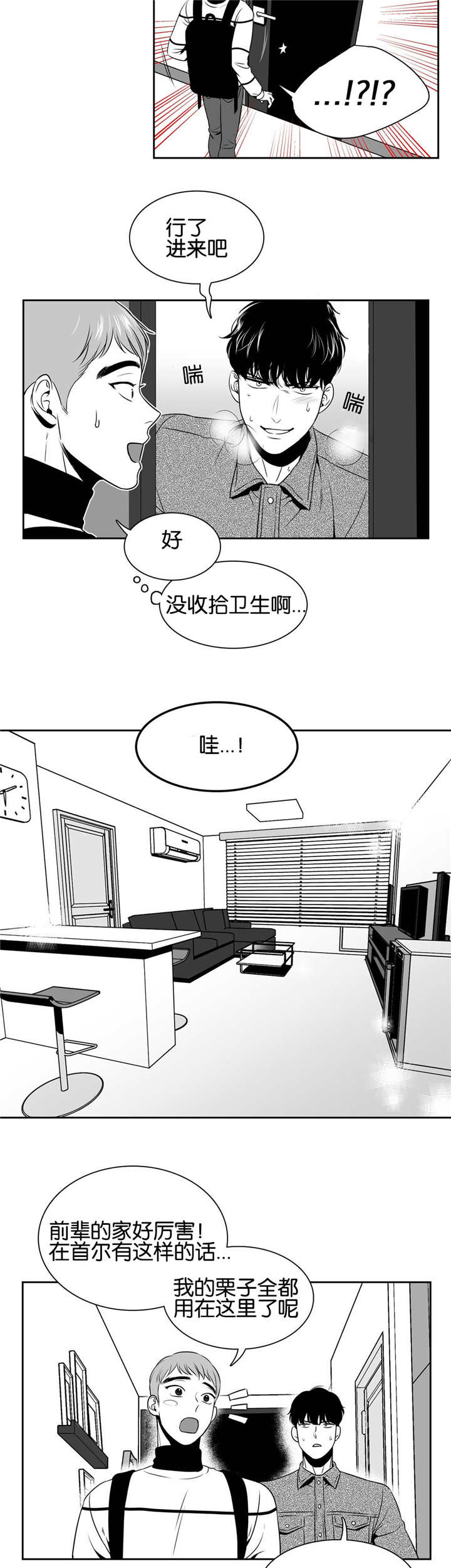 第27章：前辈的家6