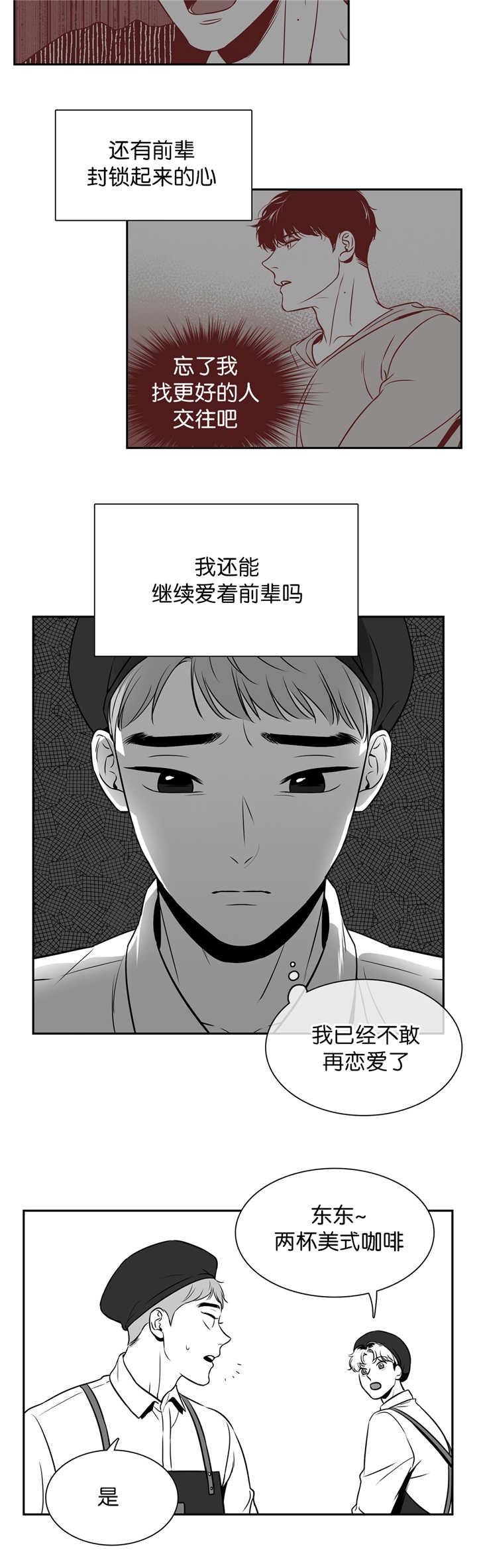 第114章：亲自去问4