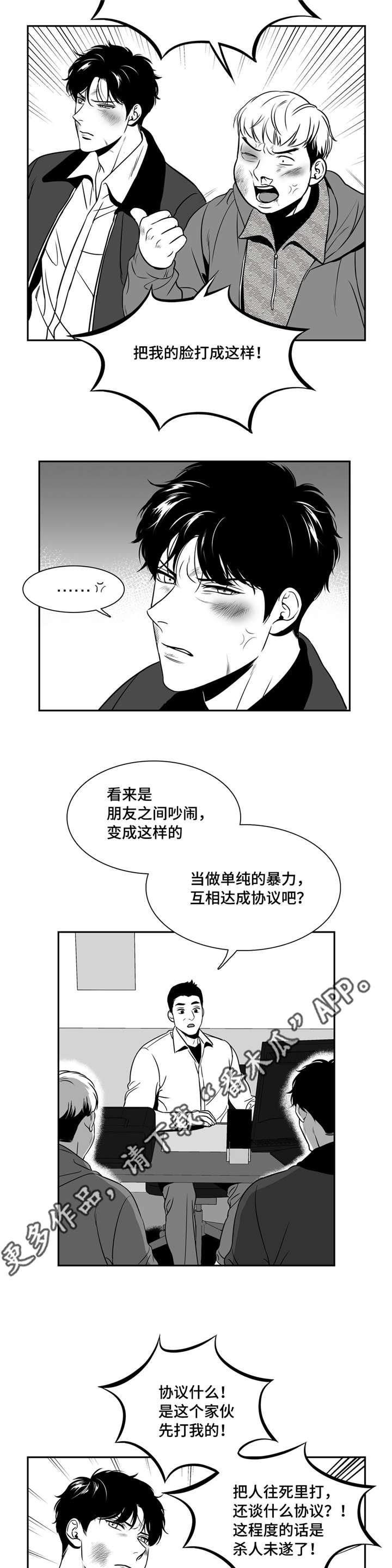 第152章：进警局3